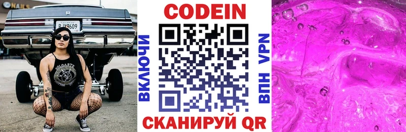 Codein Purple Drank  omg ссылка  Белёв 