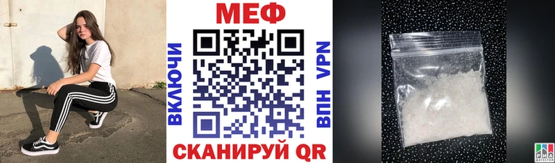 Меф мука  Белёв 
